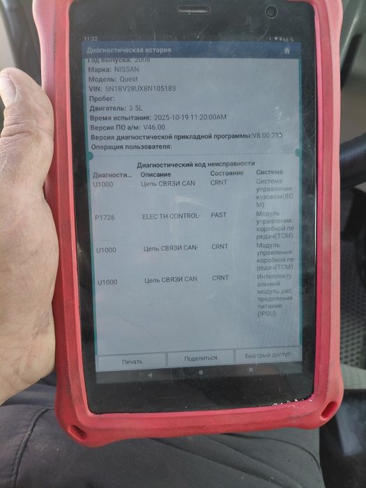 Автоэлектрик 12.24 визд 24/7