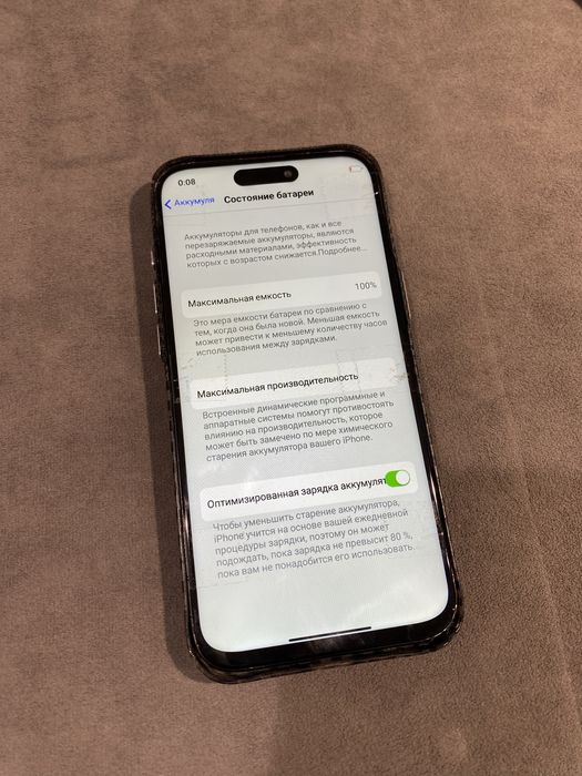 Айфон 16 Про Макс 256гб