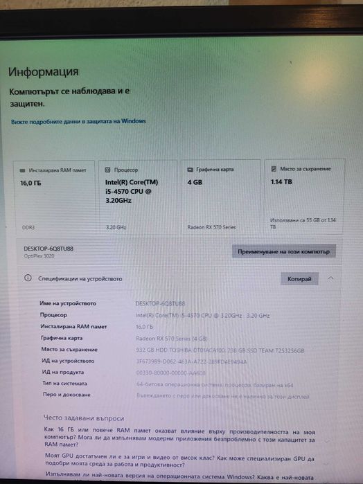 добър компютър за тази цена