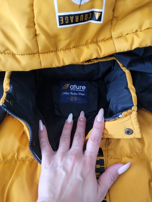 Детско яке за момче