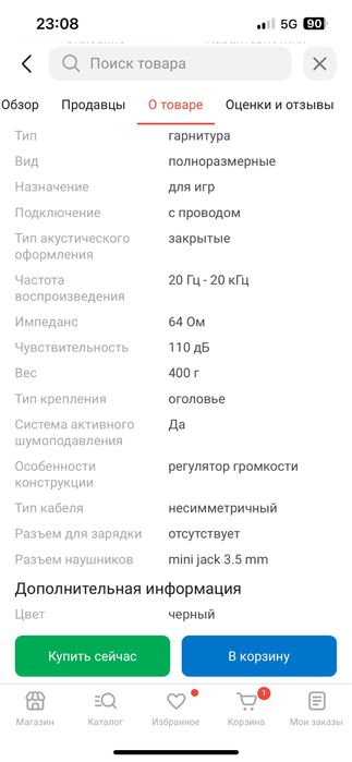 Игровые наушники Havit H2002D