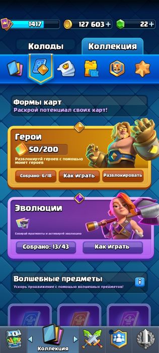 Продам  акк в clash royale