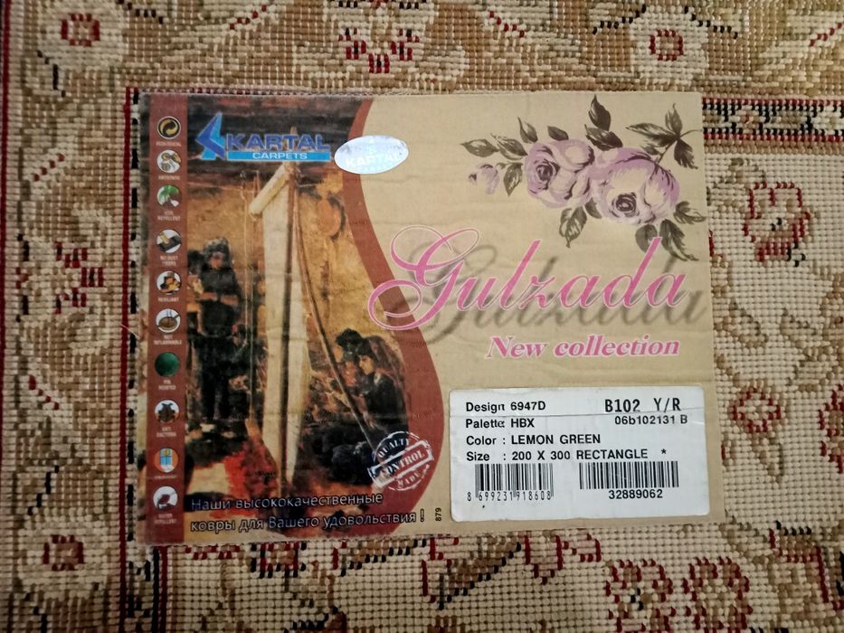 Натуральный ковёр 2м*3м