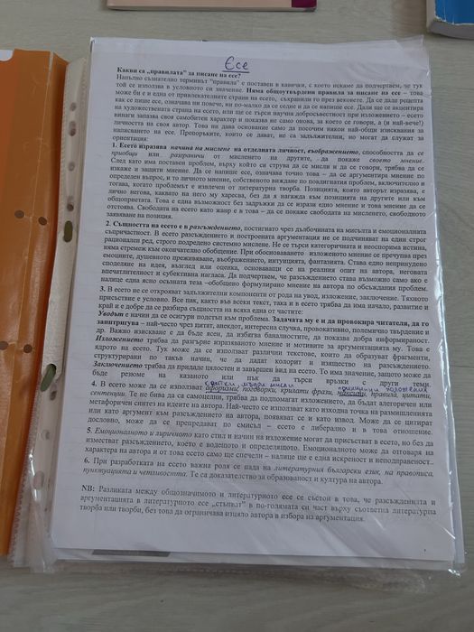 Помагалата и материалите за самоподготовка по български език и литература за 12 клас