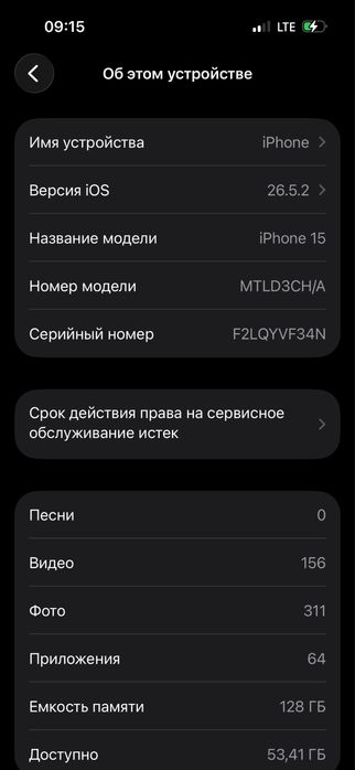 iPhone 15 Ch/N 128