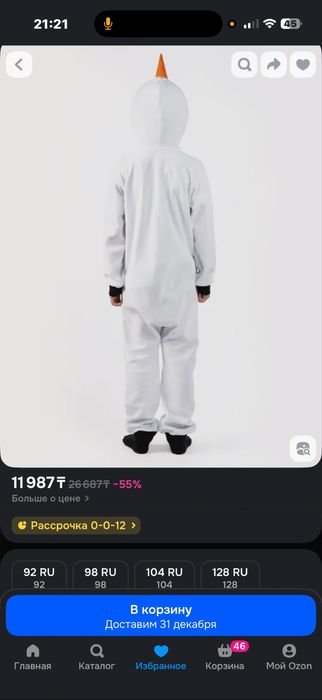 Костюм снеговика