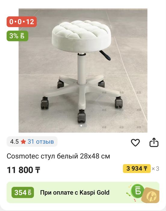 Кушетка, стул мастера, лампа недорого