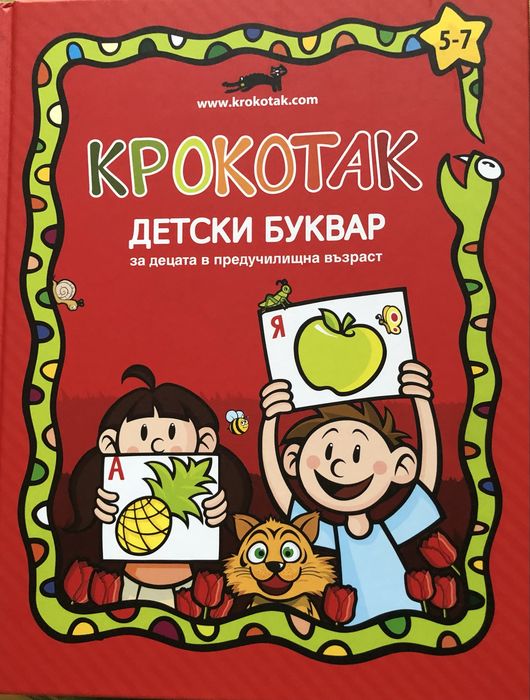 Помагала по математика и писане за 1,2 и 3 кл.