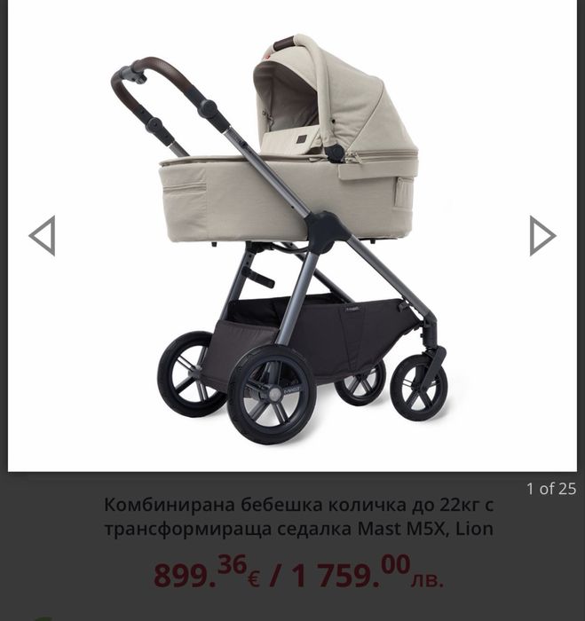 Комбинирана бебешка количка до 22кг Mast M5X, Lion
