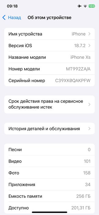 Iphone xs 256 гб