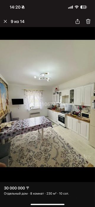 Дом 2 этажный срочно продажа