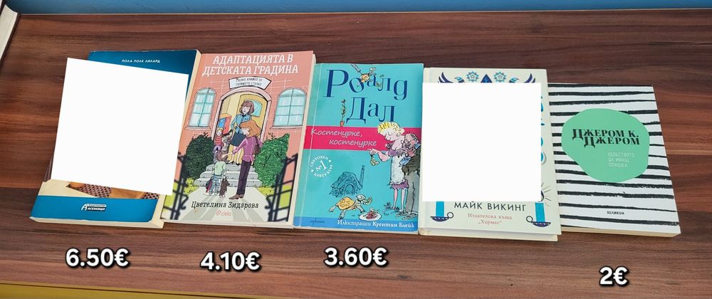 Книги - възпитание, трилъри, криминални и други
