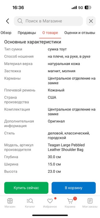 Сумка Michael Cors