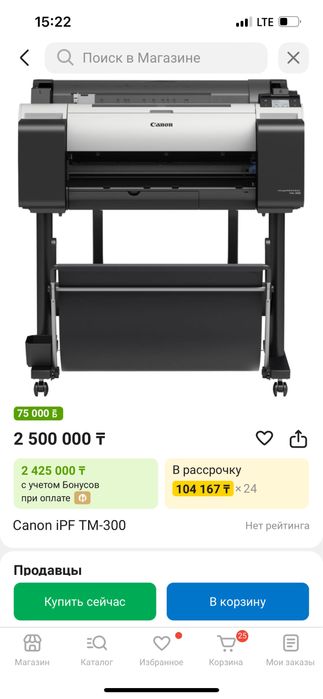 Широкоформатный принтер