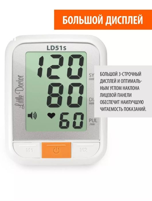 Тонометр автоматический D-51S с голосовым воспроизведением