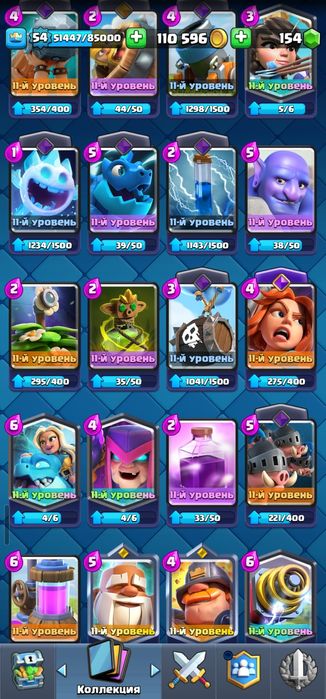 Аккаунт в Игре Clash Royale
