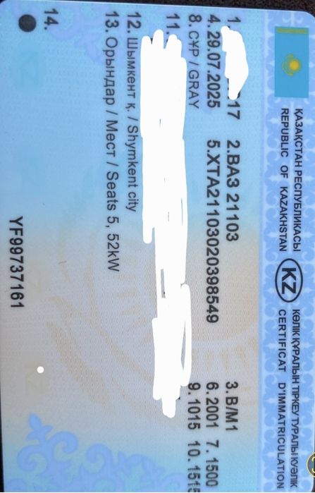 Документы на ваз 2110