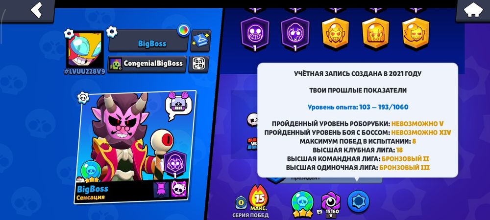 Продаётся акк в бравле