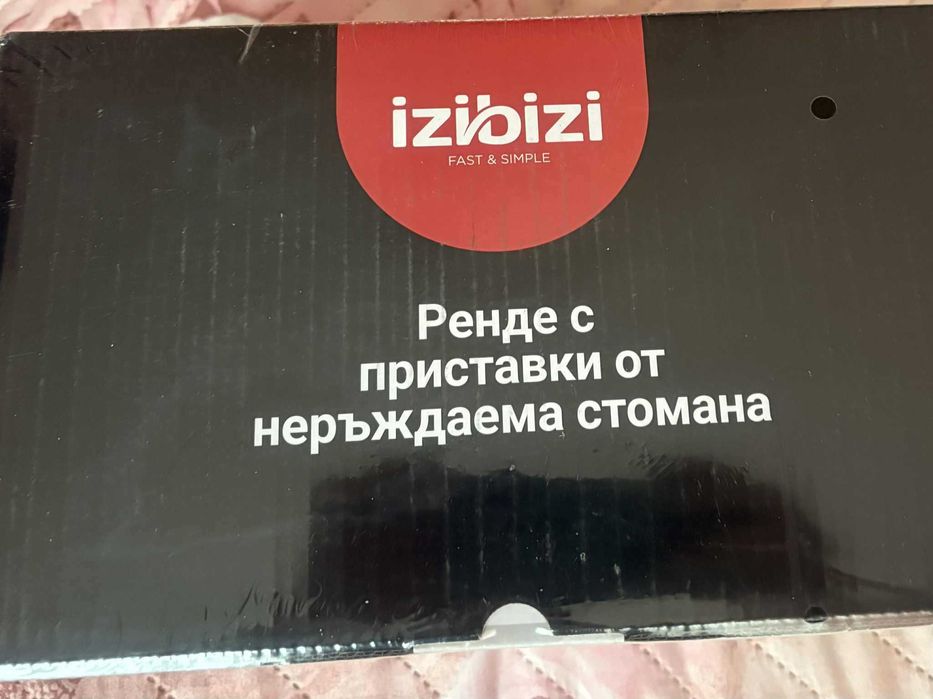 Ренде с цилиндрични приставки Izibizi.