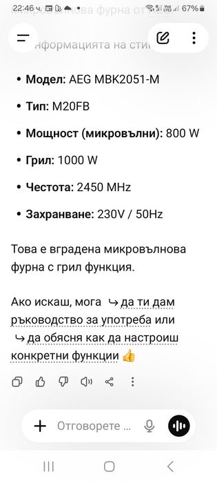 Микровълнова за аграждане Siemens