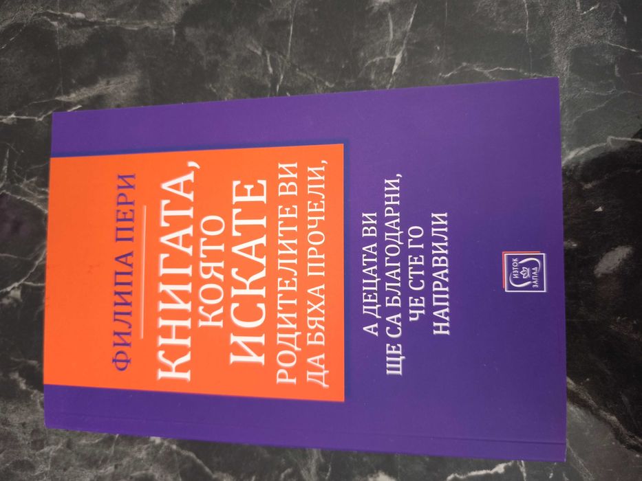 Книги за бременни и родители