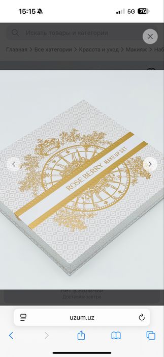 Подарочный набор, косметика , мейкап сет