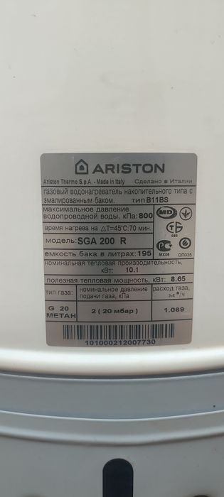Ariston italy titan 195 litr