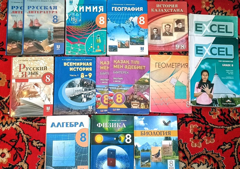 Учебники 8 класс