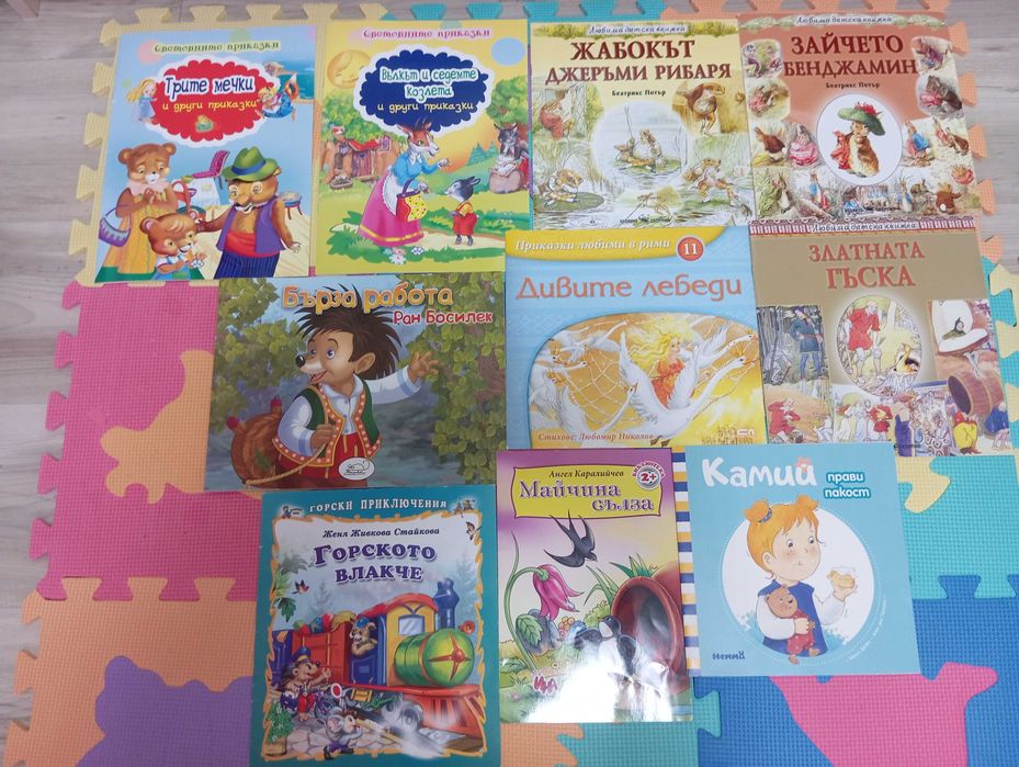 Детски книжки от 1 до 4 евро