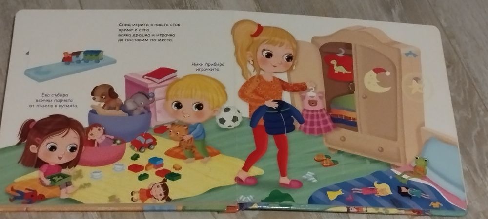 Книжка Мога сам!