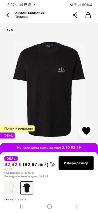 Тениска Armani Exchange