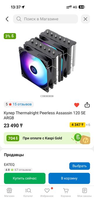 Компьютер игровой