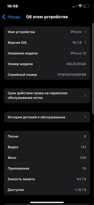 Iphone 12 64gbli