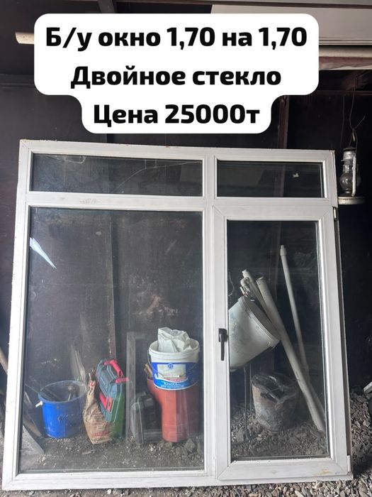 Продам окна срочно срочно не дорого