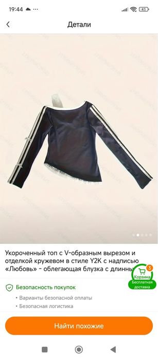 Футболка с длинными рукавами