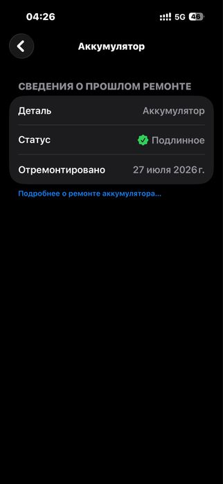 айфон 15 про 128 гб