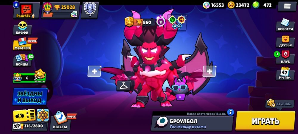 Бравл старс акк.