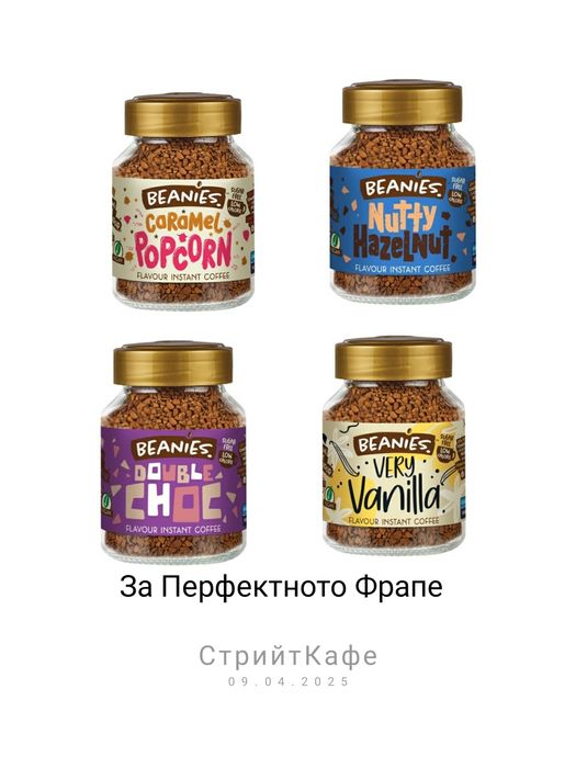 Голямо разнообразие от кафе на зърна,капсули за Nespresso, Dolce Gustо