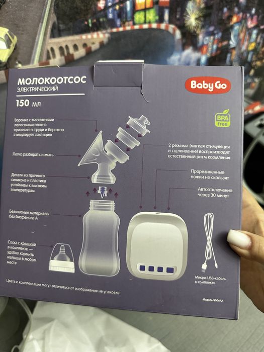 Молокоотсос электрический