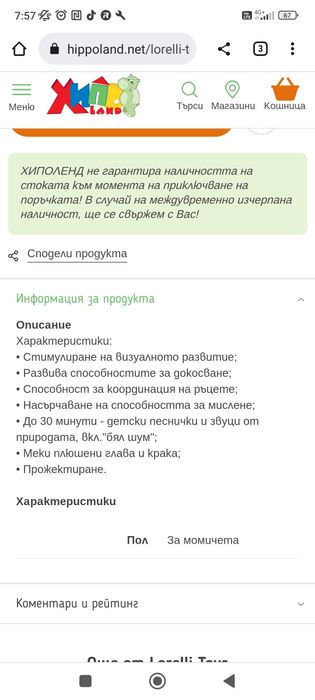 Нощна лампа с проектор