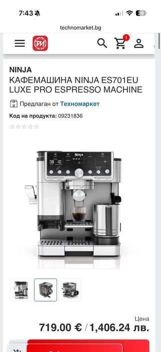 Кафеавтомат 3в1 Ninja Luxe Café Pro -Истинска NINJA във вашата кухня