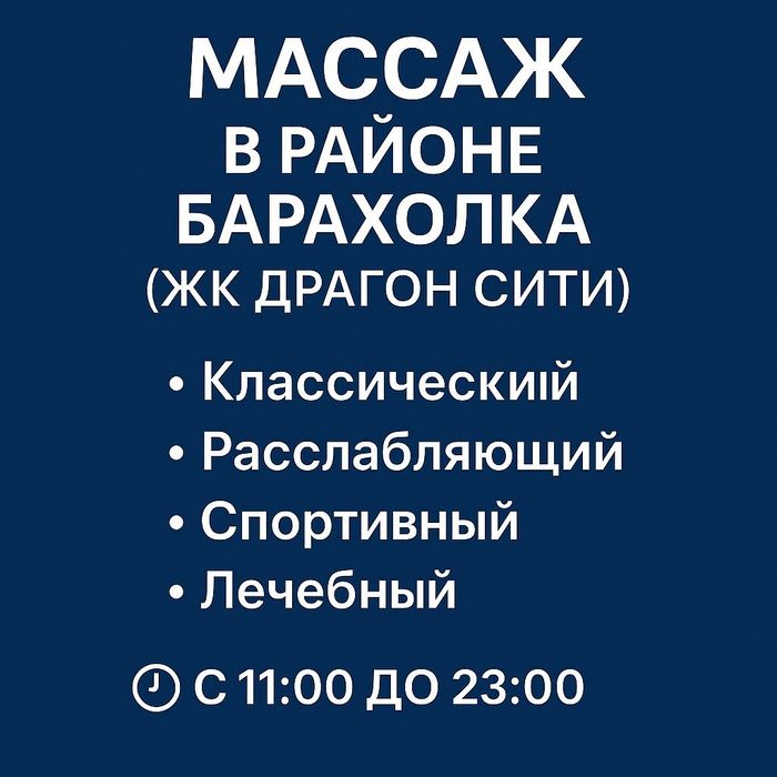 Спортивный массаж