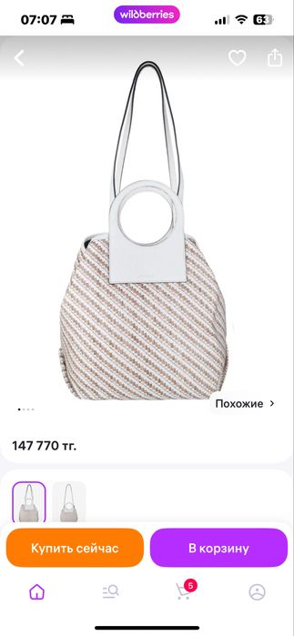 Продам сумку Ripani