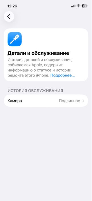 Продам афон 12 про