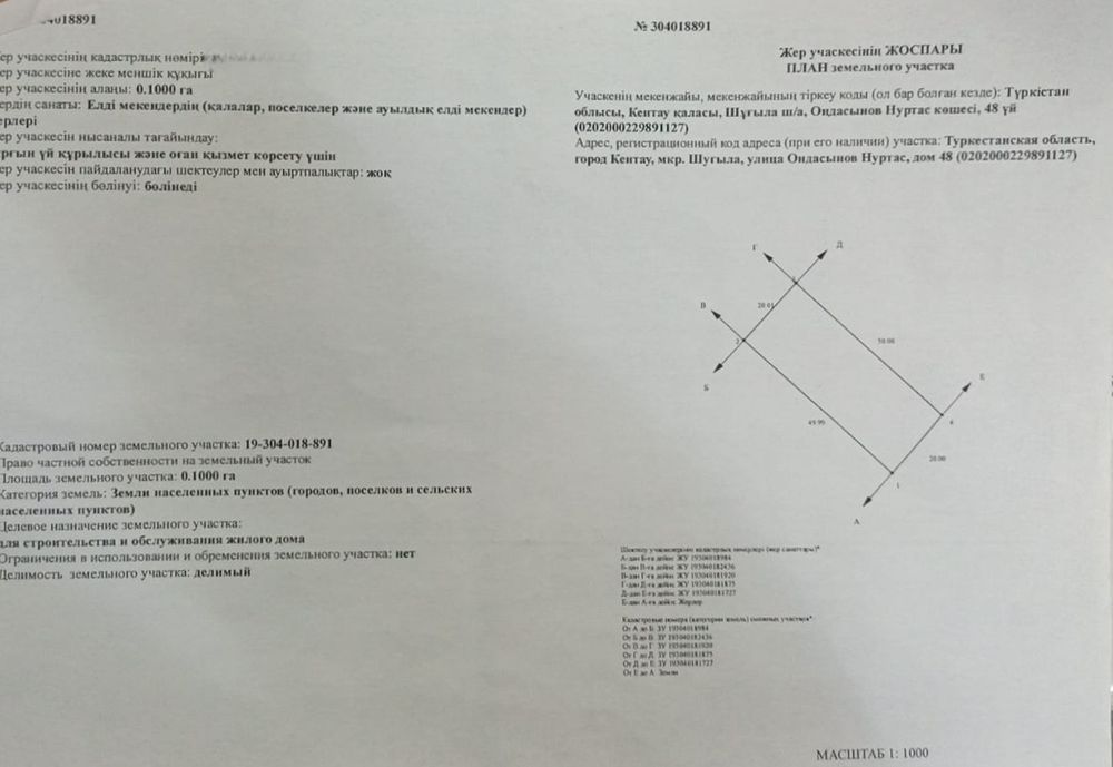 Продаётся участок 10-соток