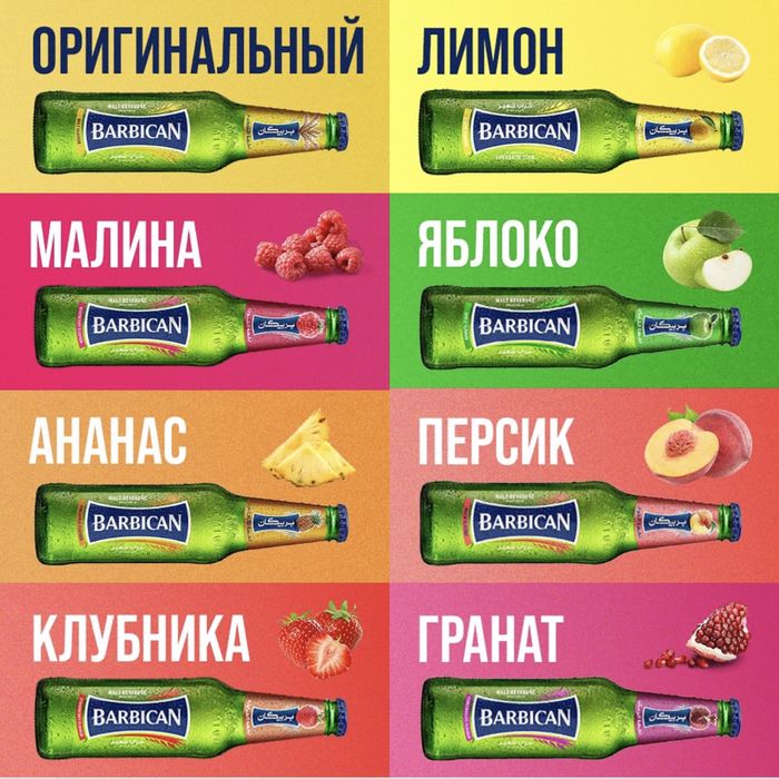 Barbican Безалкогольный Напиток