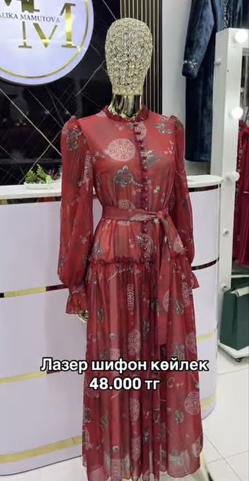 Платье национальное