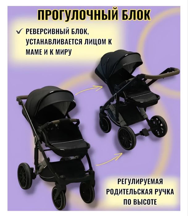 Продам коляску 2в1