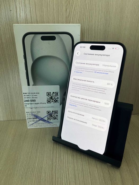 Apple iPhone 15 128 GB
