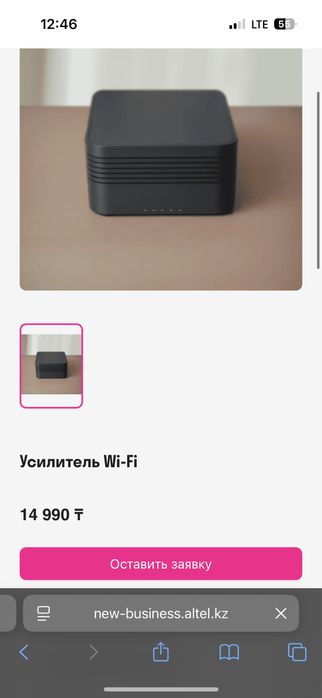 Altel роутер и усилитель